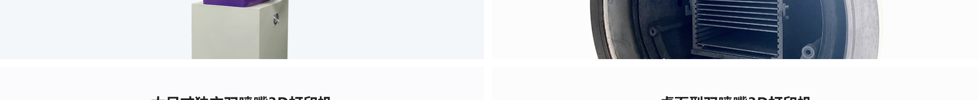 升華三維科技_3D打印網(wǎng)站建設(shè)_高端網(wǎng)站定制 升華三維科技_3D打印網(wǎng)站建設(shè)_高端網(wǎng)站定制