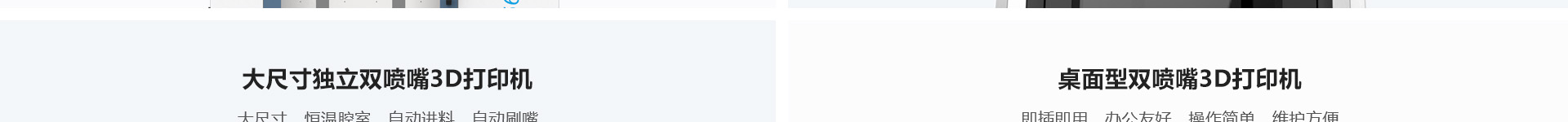 升華三維科技_3D打印網(wǎng)站建設(shè)_高端網(wǎng)站定制 升華三維科技_3D打印網(wǎng)站建設(shè)_高端網(wǎng)站定制