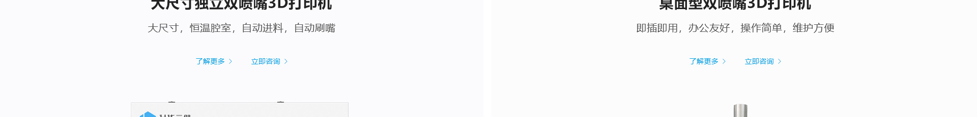 升華三維科技_3D打印網(wǎng)站建設(shè)_高端網(wǎng)站定制 升華三維科技_3D打印網(wǎng)站建設(shè)_高端網(wǎng)站定制