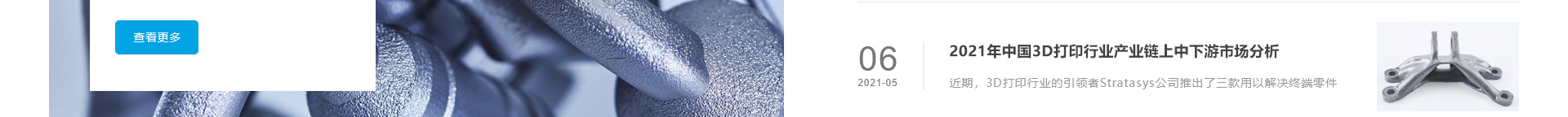 升華三維科技_3D打印網(wǎng)站建設(shè)_高端網(wǎng)站定制 升華三維科技_3D打印網(wǎng)站建設(shè)_高端網(wǎng)站定制