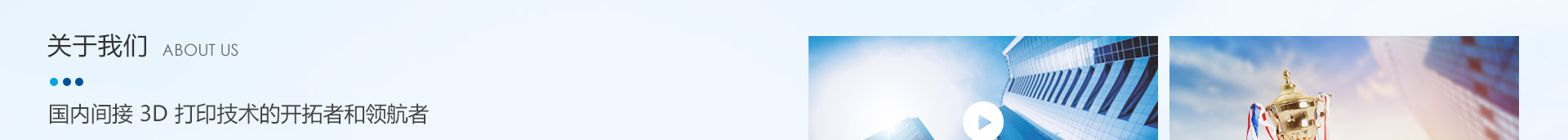 升華三維科技_3D打印網(wǎng)站建設(shè)_高端網(wǎng)站定制 升華三維科技_3D打印網(wǎng)站建設(shè)_高端網(wǎng)站定制