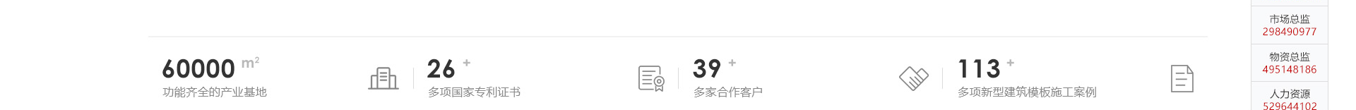 科立新型裝配式建筑模板_響應式網(wǎng)站制作_深圳網(wǎng)站建設 科立新型裝配式建筑模板_響應式網(wǎng)站制作_深圳網(wǎng)站建設