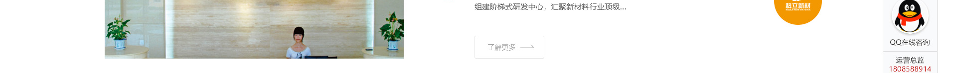 科立新型裝配式建筑模板_響應式網(wǎng)站制作_深圳網(wǎng)站建設 科立新型裝配式建筑模板_響應式網(wǎng)站制作_深圳網(wǎng)站建設