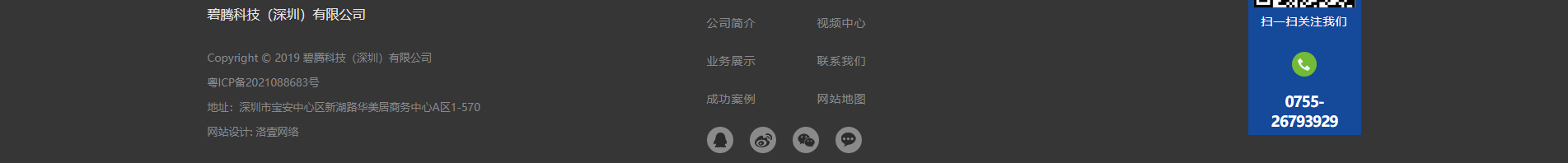 深圳網(wǎng)站建設(shè)_企業(yè)網(wǎng)站建設(shè)_深圳網(wǎng)站設(shè)計(jì) 深圳網(wǎng)站建設(shè)_企業(yè)網(wǎng)站建設(shè)_深圳網(wǎng)站設(shè)計(jì)