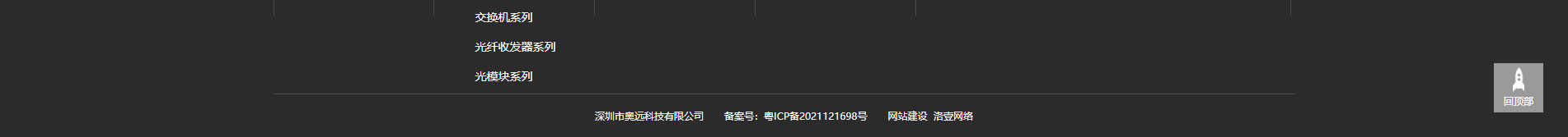 奧遠科技_公司網(wǎng)站建設_企業(yè)網(wǎng)站建設_深圳網(wǎng)站設計 奧遠科技_公司網(wǎng)站建設_企業(yè)網(wǎng)站建設_深圳網(wǎng)站設計