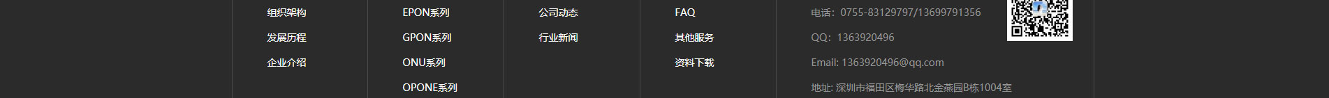 奧遠科技_公司網(wǎng)站建設_企業(yè)網(wǎng)站建設_深圳網(wǎng)站設計 奧遠科技_公司網(wǎng)站建設_企業(yè)網(wǎng)站建設_深圳網(wǎng)站設計