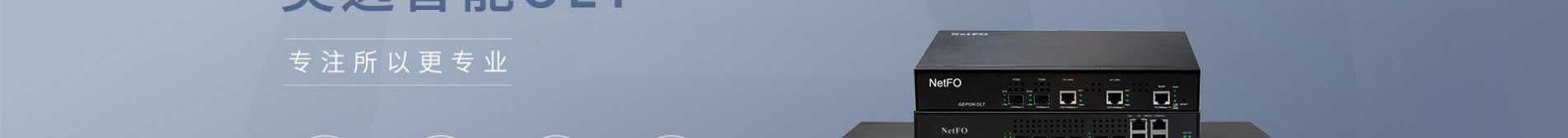 奧遠科技_公司網(wǎng)站建設_企業(yè)網(wǎng)站建設_深圳網(wǎng)站設計 奧遠科技_公司網(wǎng)站建設_企業(yè)網(wǎng)站建設_深圳網(wǎng)站設計