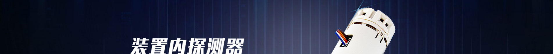 消防行業(yè)_公司網(wǎng)站建設(shè)_企業(yè)網(wǎng)站建設(shè)_網(wǎng)站制作公司 消防行業(yè)_公司網(wǎng)站建設(shè)_企業(yè)網(wǎng)站建設(shè)_網(wǎng)站制作公司