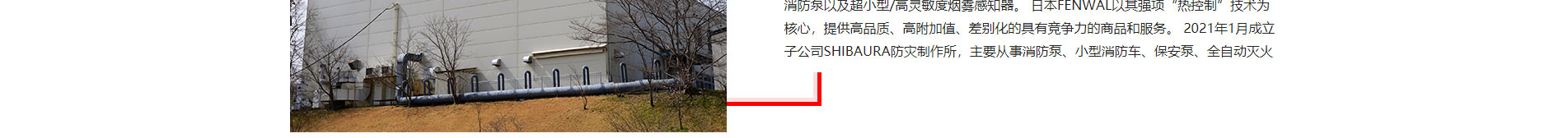 消防行業(yè)_公司網(wǎng)站建設(shè)_企業(yè)網(wǎng)站建設(shè)_網(wǎng)站制作公司 消防行業(yè)_公司網(wǎng)站建設(shè)_企業(yè)網(wǎng)站建設(shè)_網(wǎng)站制作公司