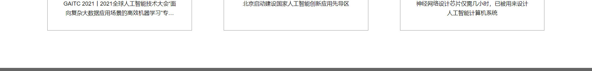 智能芯片_響應(yīng)式網(wǎng)站_深圳網(wǎng)站制作_公司網(wǎng)站建設(shè) 智能芯片_響應(yīng)式網(wǎng)站_深圳網(wǎng)站制作_公司網(wǎng)站建設(shè)