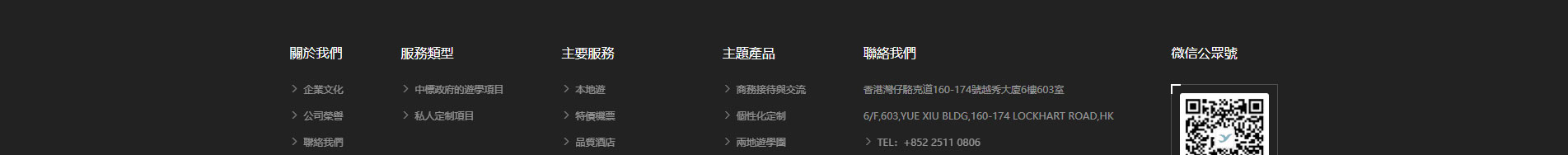 旅游服務(wù)行業(yè)_深圳網(wǎng)站設(shè)計_響應(yīng)式網(wǎng)站_深圳網(wǎng)頁設(shè)計 旅游服務(wù)行業(yè)_深圳網(wǎng)站設(shè)計_響應(yīng)式網(wǎng)站_深圳網(wǎng)頁設(shè)計