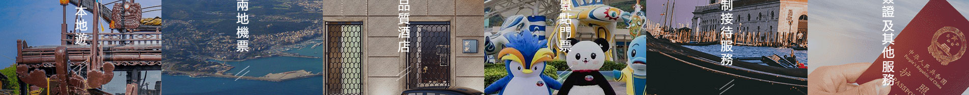 旅游服務(wù)行業(yè)_深圳網(wǎng)站設(shè)計_響應(yīng)式網(wǎng)站_深圳網(wǎng)頁設(shè)計 旅游服務(wù)行業(yè)_深圳網(wǎng)站設(shè)計_響應(yīng)式網(wǎng)站_深圳網(wǎng)頁設(shè)計