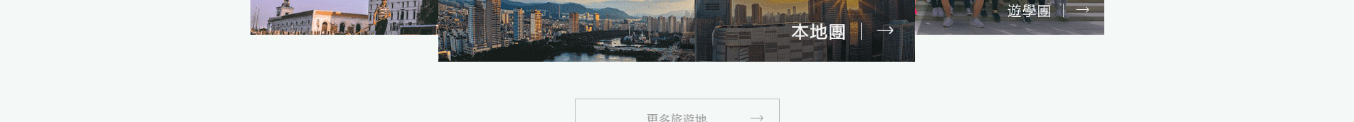 旅游服務(wù)行業(yè)_深圳網(wǎng)站設(shè)計_響應(yīng)式網(wǎng)站_深圳網(wǎng)頁設(shè)計 旅游服務(wù)行業(yè)_深圳網(wǎng)站設(shè)計_響應(yīng)式網(wǎng)站_深圳網(wǎng)頁設(shè)計