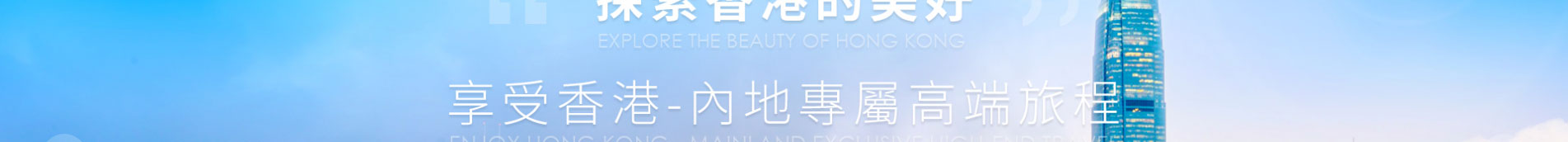 旅游服務(wù)行業(yè)_深圳網(wǎng)站設(shè)計_響應(yīng)式網(wǎng)站_深圳網(wǎng)頁設(shè)計 旅游服務(wù)行業(yè)_深圳網(wǎng)站設(shè)計_響應(yīng)式網(wǎng)站_深圳網(wǎng)頁設(shè)計