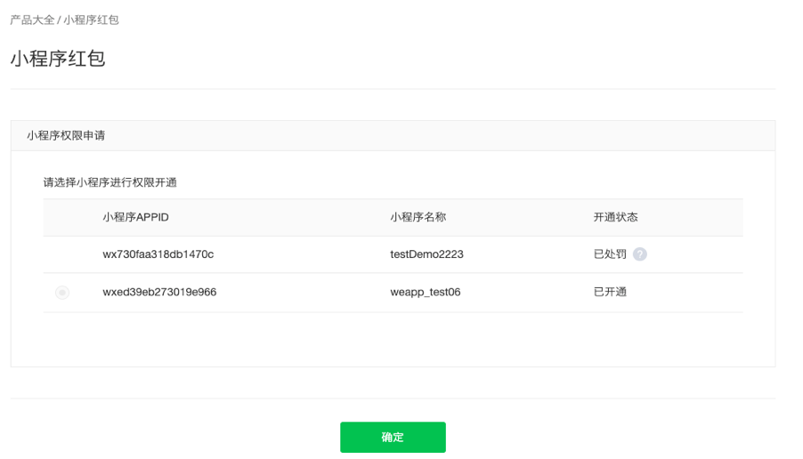 小程序開發(fā)_微信小程序發(fā)紅包_小程序制作 小程序開發(fā)_微信小程序發(fā)紅包_小程序制作