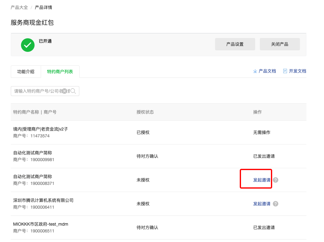 小程序開發(fā)_微信小程序發(fā)紅包_小程序制作 小程序開發(fā)_微信小程序發(fā)紅包_小程序制作