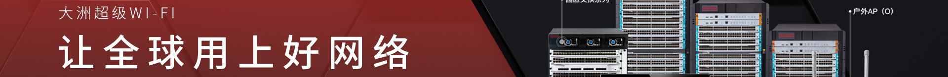 高端網(wǎng)站定制_深圳網(wǎng)站設計_無線網(wǎng)絡行業(yè)案例_網(wǎng)站設計公司_深圳網(wǎng)絡建設 高端網(wǎng)站定制_深圳網(wǎng)站設計_無線網(wǎng)絡行業(yè)案例_網(wǎng)站設計公司_深圳網(wǎng)絡建設