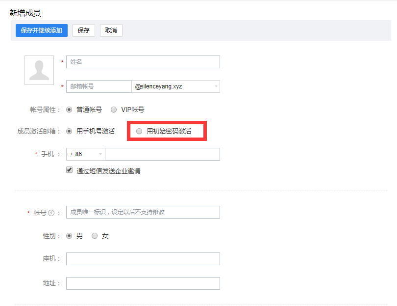 企業(yè)郵箱如何給員工創(chuàng)建郵箱或通過分享鏈接邀請(qǐng)成員加入？