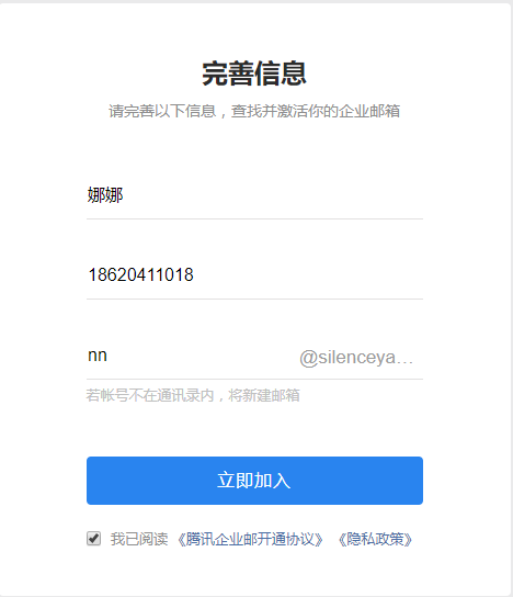 企業(yè)郵箱如何給員工創(chuàng)建郵箱或通過分享鏈接邀請(qǐng)成員加入？