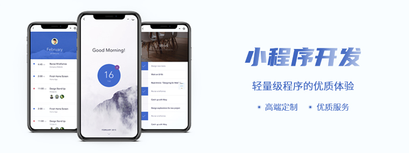 微信小程序已經(jīng)陪伴我們5年了，現(xiàn)在開發(fā)還來(lái)得及嗎？