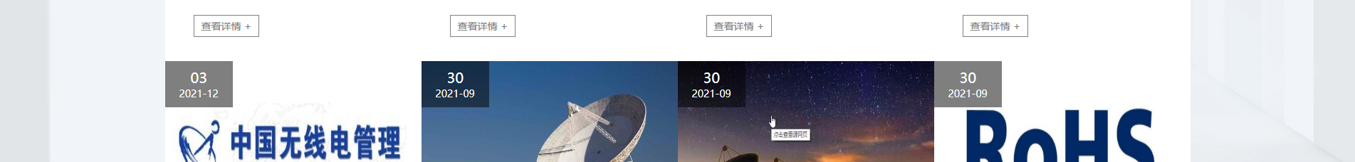 博通檢測(cè)技術(shù)_電磁兼容測(cè)試_檢測(cè)認(rèn)證和技術(shù)咨詢服務(wù)機(jī)構(gòu)