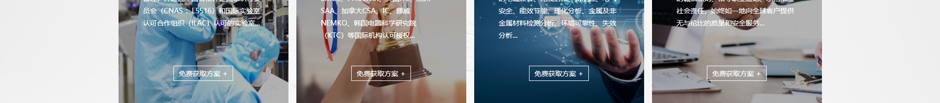 博通檢測(cè)技術(shù)_電磁兼容測(cè)試_檢測(cè)認(rèn)證和技術(shù)咨詢服務(wù)機(jī)構(gòu)