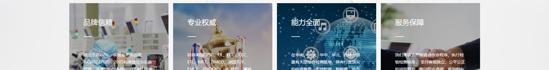 博通檢測(cè)技術(shù)_電磁兼容測(cè)試_檢測(cè)認(rèn)證和技術(shù)咨詢服務(wù)機(jī)構(gòu)