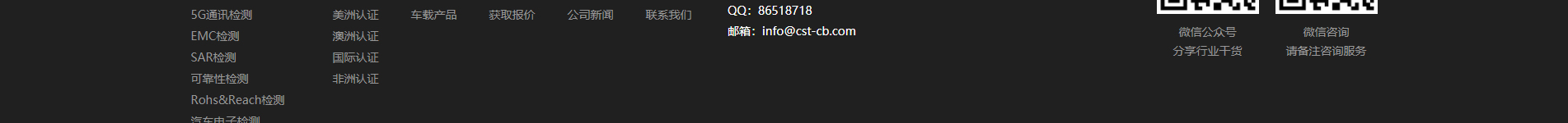 博通檢測(cè)技術(shù)_電磁兼容測(cè)試_檢測(cè)認(rèn)證和技術(shù)咨詢服務(wù)機(jī)構(gòu)