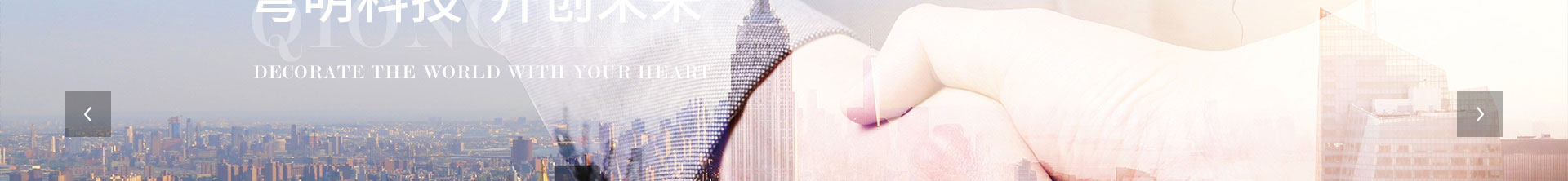 穹明裝配式建材_新型金屬復合材料_建筑行業(yè)網站案例_網站建設公司 穹明裝配式建材_新型金屬復合材料_建筑行業(yè)網站案例_網站建設公司