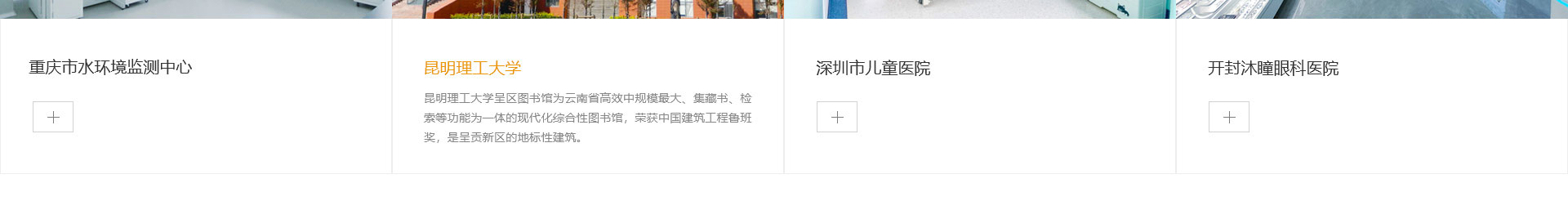 穹明裝配式建材_新型金屬復合材料_建筑行業(yè)網站案例_網站建設公司 穹明裝配式建材_新型金屬復合材料_建筑行業(yè)網站案例_網站建設公司