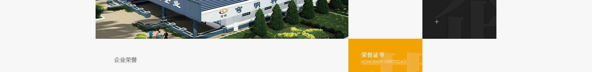 穹明裝配式建材_新型金屬復合材料_建筑行業(yè)網站案例_網站建設公司 穹明裝配式建材_新型金屬復合材料_建筑行業(yè)網站案例_網站建設公司