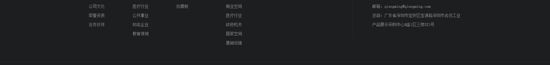 穹明裝配式建材_新型金屬復合材料_建筑行業(yè)網站案例_網站建設公司 穹明裝配式建材_新型金屬復合材料_建筑行業(yè)網站案例_網站建設公司