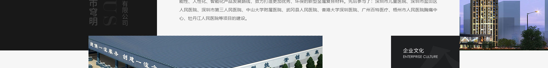 穹明裝配式建材_新型金屬復合材料_建筑行業(yè)網站案例_網站建設公司 穹明裝配式建材_新型金屬復合材料_建筑行業(yè)網站案例_網站建設公司