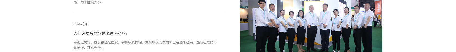 穹明裝配式建材_新型金屬復合材料_建筑行業(yè)網站案例_網站建設公司 穹明裝配式建材_新型金屬復合材料_建筑行業(yè)網站案例_網站建設公司