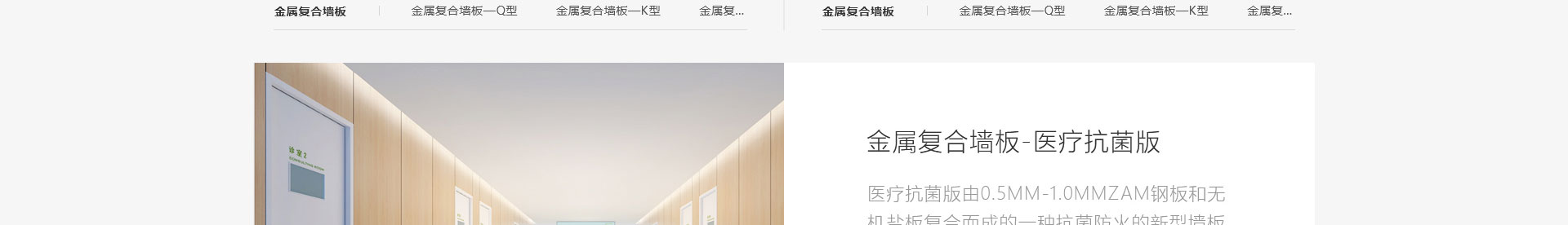 穹明裝配式建材_新型金屬復合材料_建筑行業(yè)網站案例_網站建設公司 穹明裝配式建材_新型金屬復合材料_建筑行業(yè)網站案例_網站建設公司