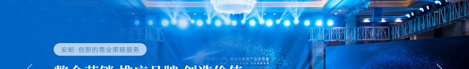 安郵品牌創(chuàng)意策劃_國內(nèi)外展覽_展廳設計搭建_展廳策劃行業(yè)案例 安郵品牌創(chuàng)意策劃_國內(nèi)外展覽_展廳設計搭建_展廳策劃行業(yè)案例