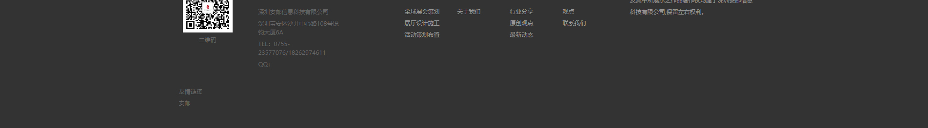安郵品牌創(chuàng)意策劃_國內(nèi)外展覽_展廳設計搭建_展廳策劃行業(yè)案例 安郵品牌創(chuàng)意策劃_國內(nèi)外展覽_展廳設計搭建_展廳策劃行業(yè)案例