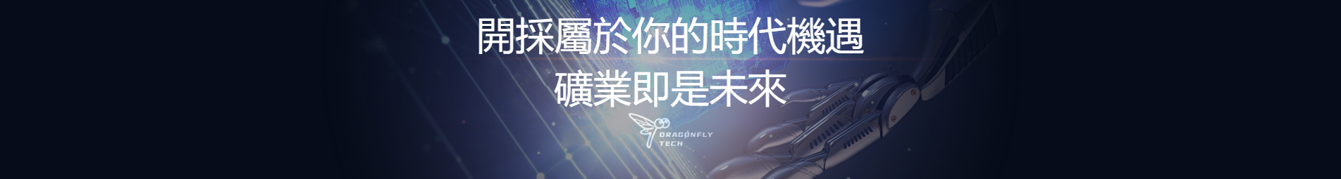 以太坊礦機_區(qū)塊鏈礦業(yè)_挖礦解決方案_響應(yīng)式網(wǎng)站案例 以太坊礦機_區(qū)塊鏈礦業(yè)_挖礦解決方案_響應(yīng)式網(wǎng)站案例