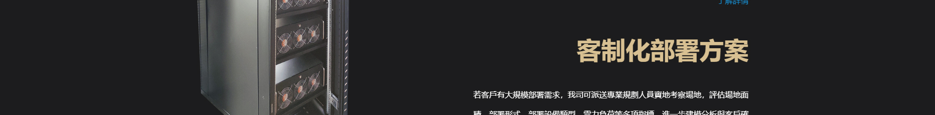 以太坊礦機_區(qū)塊鏈礦業(yè)_挖礦解決方案_響應(yīng)式網(wǎng)站案例 以太坊礦機_區(qū)塊鏈礦業(yè)_挖礦解決方案_響應(yīng)式網(wǎng)站案例