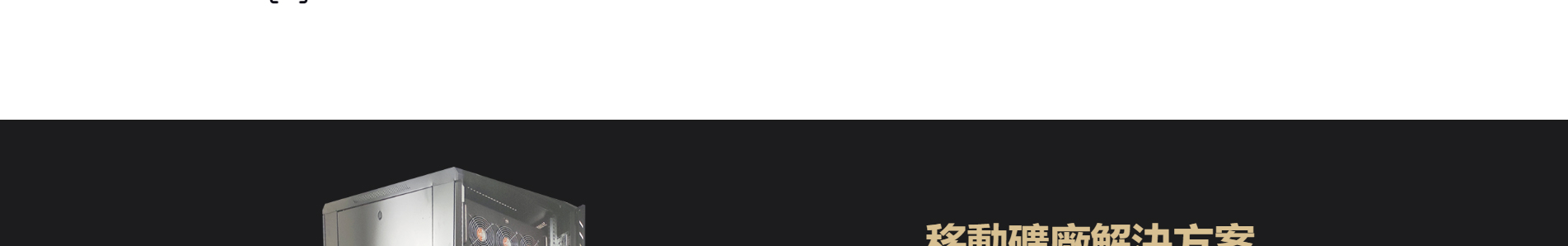 以太坊礦機_區(qū)塊鏈礦業(yè)_挖礦解決方案_響應(yīng)式網(wǎng)站案例 以太坊礦機_區(qū)塊鏈礦業(yè)_挖礦解決方案_響應(yīng)式網(wǎng)站案例