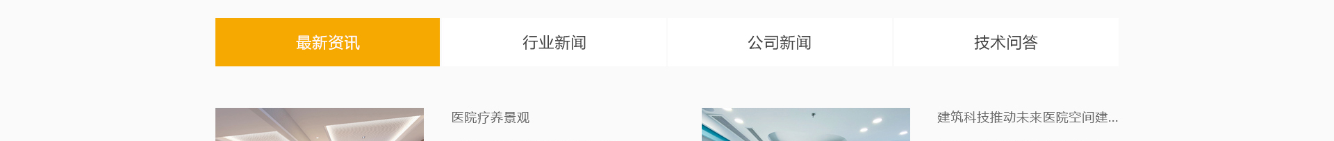 新型金屬裝配式建材_金屬?gòu)?fù)合墻板抗菌板_建材行業(yè)案例 新型金屬裝配式建材_金屬?gòu)?fù)合墻板抗菌板_建材行業(yè)案例