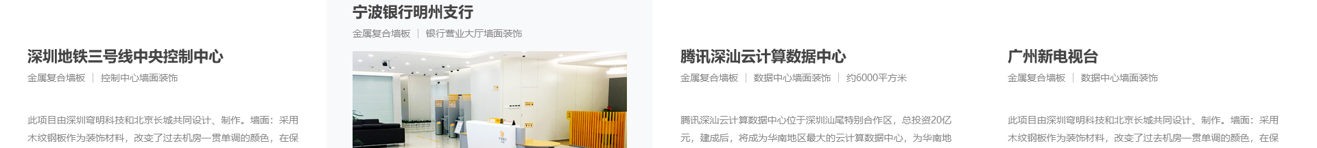新型金屬裝配式建材_金屬?gòu)?fù)合墻板抗菌板_建材行業(yè)案例 新型金屬裝配式建材_金屬?gòu)?fù)合墻板抗菌板_建材行業(yè)案例