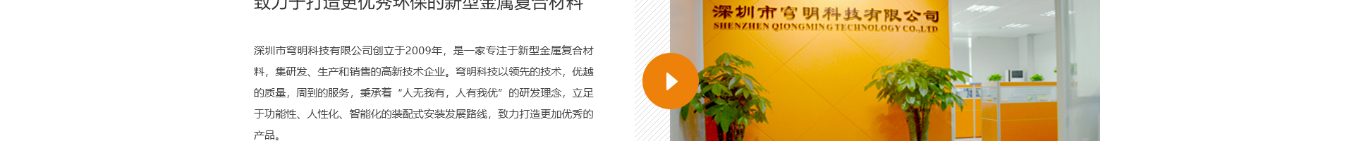 新型金屬裝配式建材_金屬?gòu)?fù)合墻板抗菌板_建材行業(yè)案例 新型金屬裝配式建材_金屬?gòu)?fù)合墻板抗菌板_建材行業(yè)案例