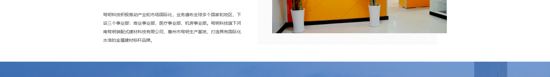 新型金屬裝配式建材_金屬?gòu)?fù)合墻板抗菌板_建材行業(yè)案例 新型金屬裝配式建材_金屬?gòu)?fù)合墻板抗菌板_建材行業(yè)案例
