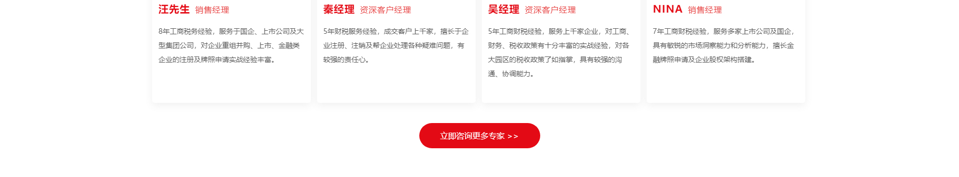 注冊公司_代理記賬_公司變更_咨詢服務行業(yè)案例 注冊公司_代理記賬_公司變更_咨詢服務行業(yè)案例