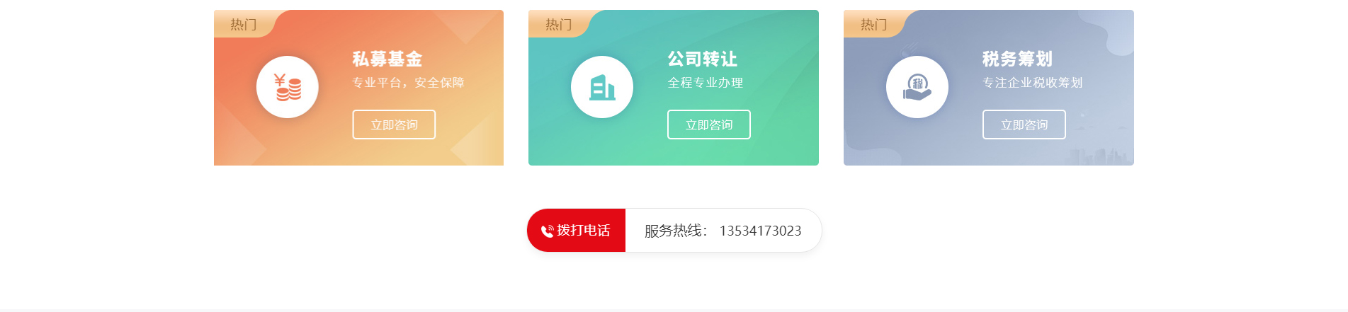 注冊公司_代理記賬_公司變更_咨詢服務行業(yè)案例 注冊公司_代理記賬_公司變更_咨詢服務行業(yè)案例