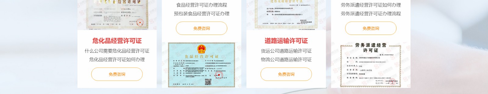 注冊公司_代理記賬_公司變更_咨詢服務行業(yè)案例 注冊公司_代理記賬_公司變更_咨詢服務行業(yè)案例