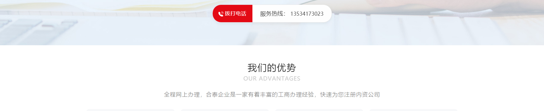 注冊公司_代理記賬_公司變更_咨詢服務行業(yè)案例 注冊公司_代理記賬_公司變更_咨詢服務行業(yè)案例