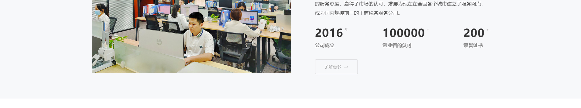 注冊公司_代理記賬_公司變更_咨詢服務行業(yè)案例 注冊公司_代理記賬_公司變更_咨詢服務行業(yè)案例