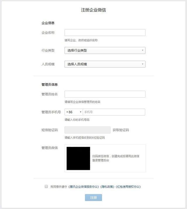 騰訊企業(yè)郵箱：如何申請騰訊免費版企業(yè)郵箱，有哪些步驟？